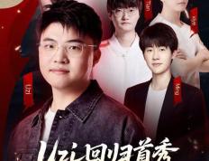 28quan-包含Uzi关键节点回归赛场，公牛带队取胜！的词条