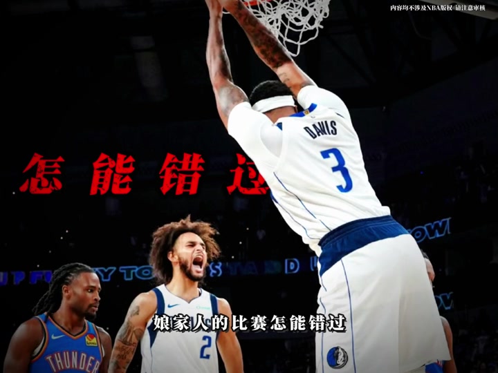 28quan-浓眉哥与30激战法国队分钟,反败为胜胜负难料!,詹姆斯焦点对战引发球迷热议的简单介绍