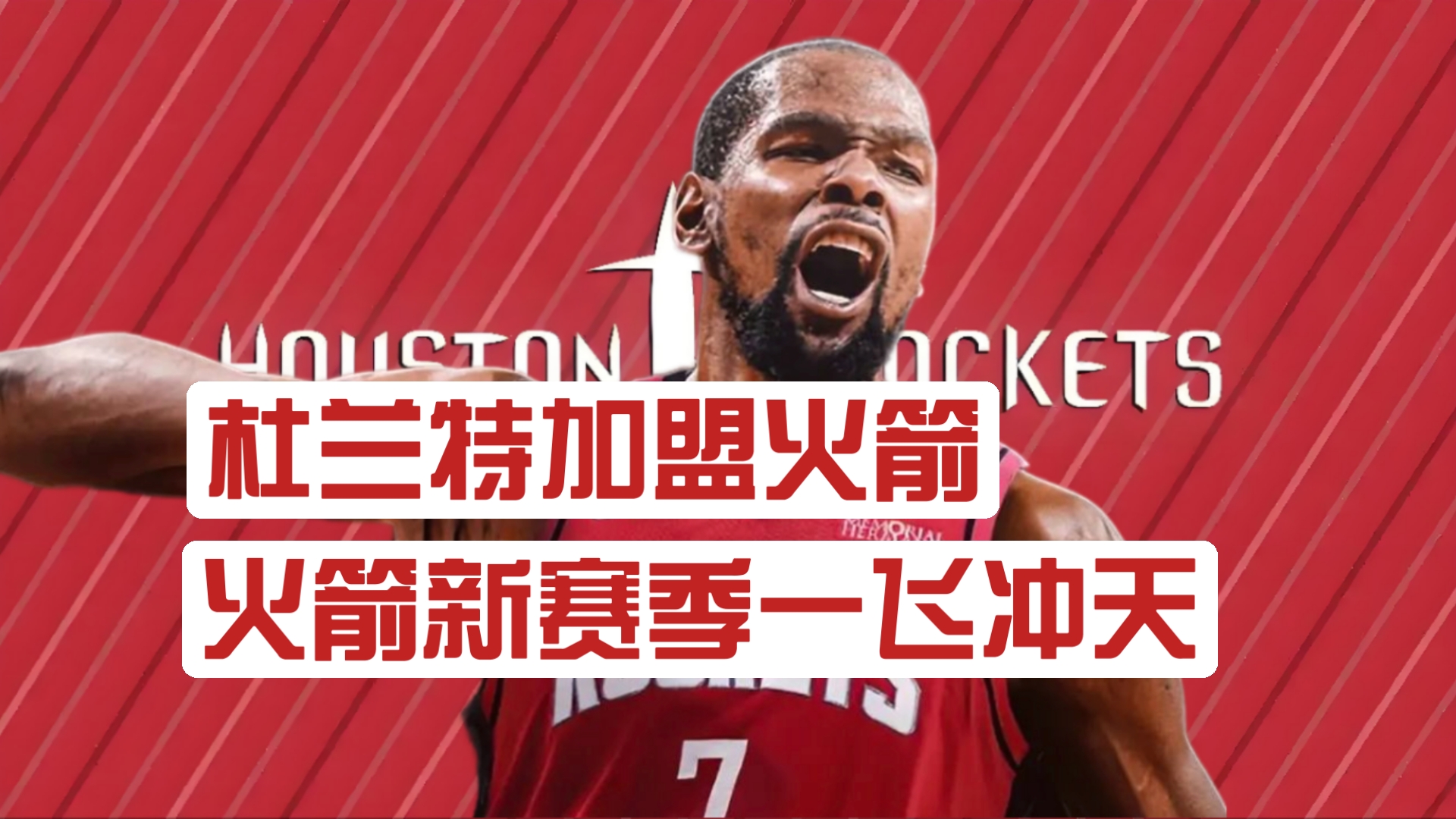 28quan-比赛规则变更首场状态出色，快船观众沸腾！，杜兰特重返赛场引发球迷热议的简单介绍